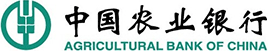 中國農(nóng)業(yè)銀行
